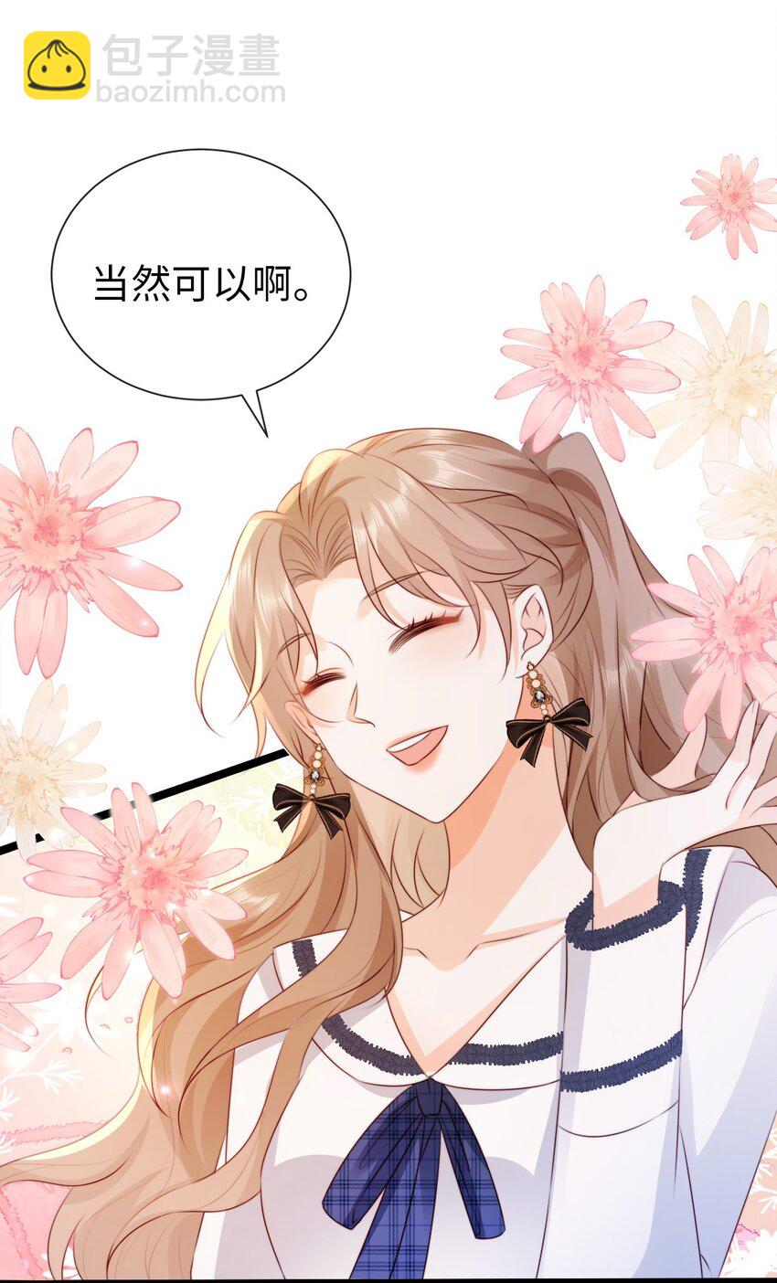 020 见色起意？(1/2)-第21话