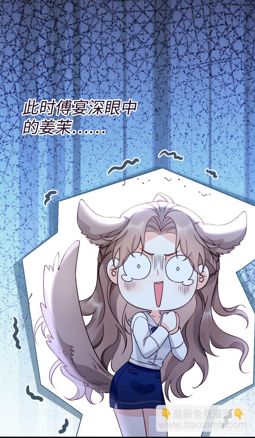 020 见色起意？(1/2)-第21话