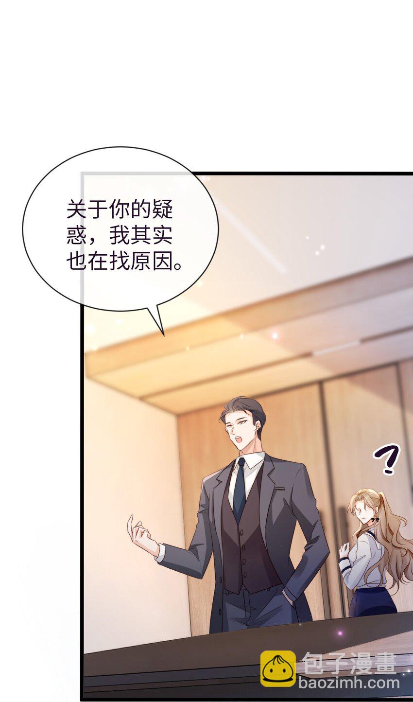 020 见色起意？(1/2)-第21话