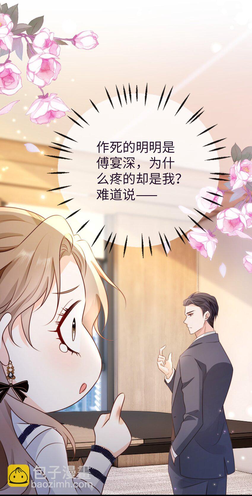 020 见色起意？(1/2)-第21话