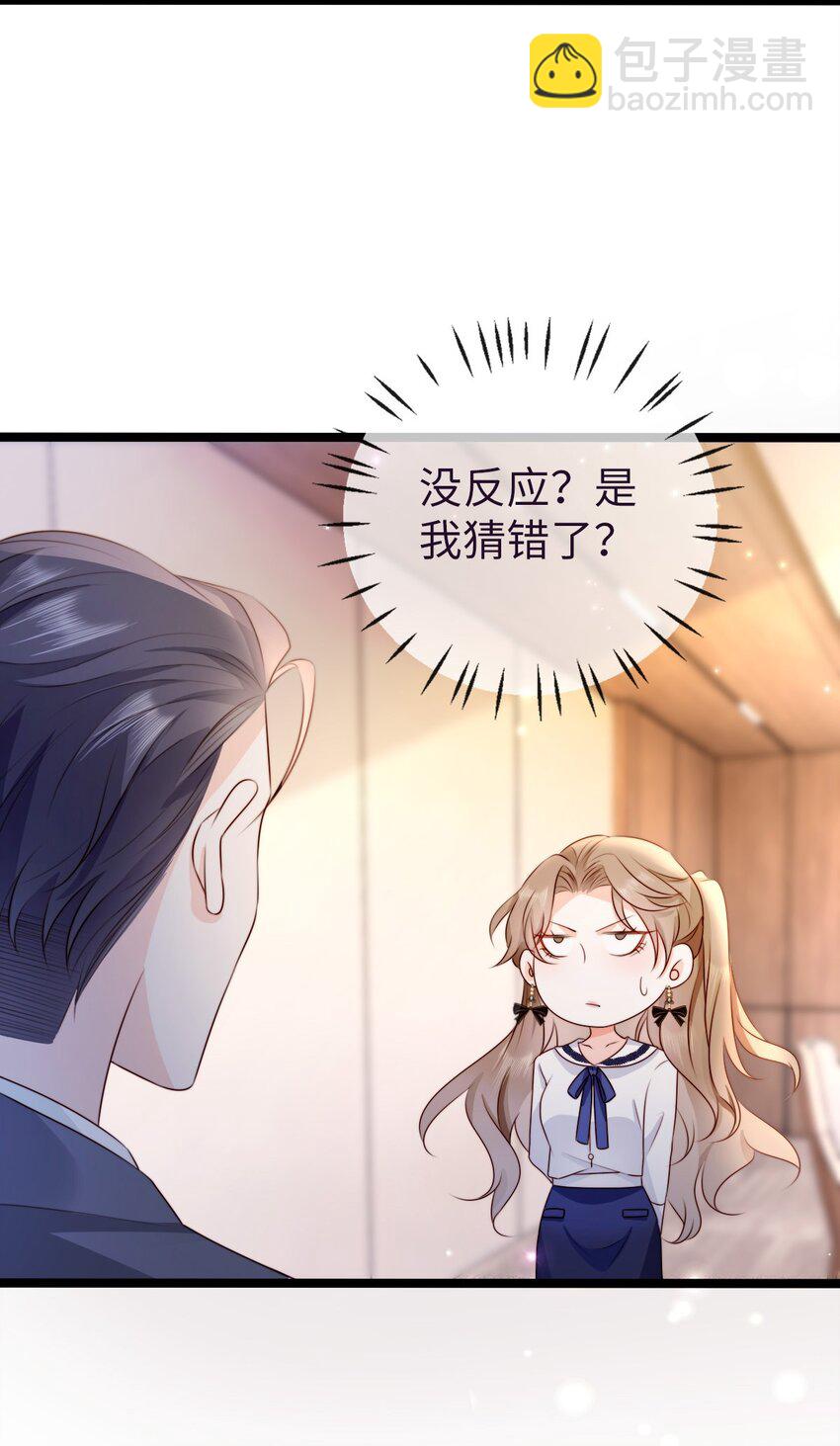 020 见色起意？(1/2)-第21话