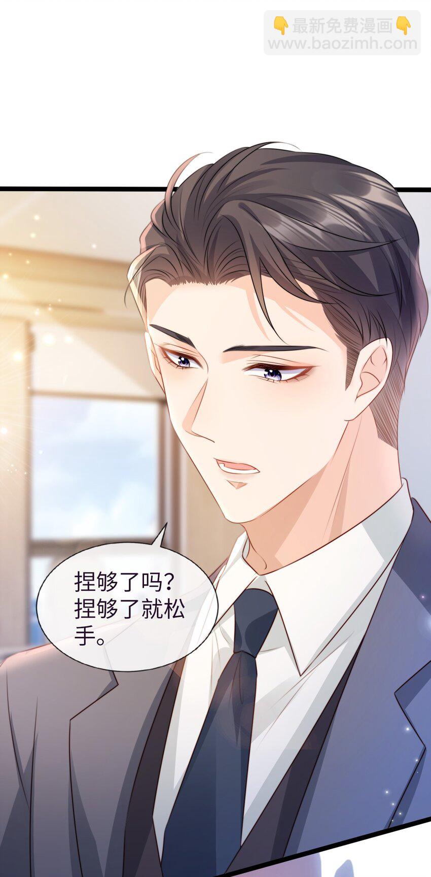 020 见色起意？(1/2)-第21话