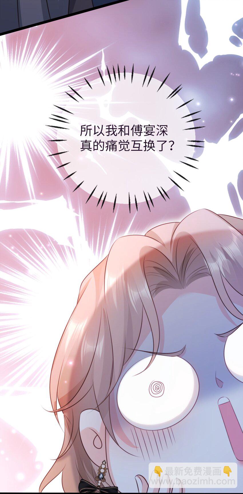 020 见色起意？(1/2)-第21话