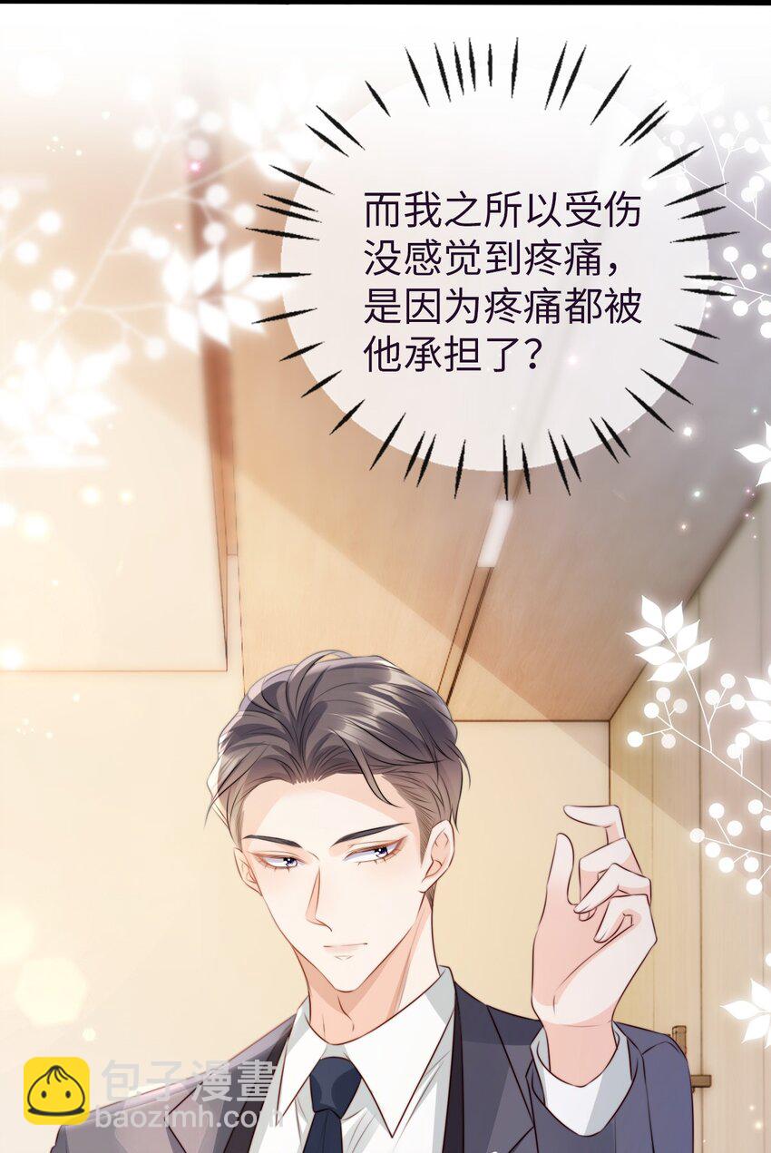 020 见色起意？(1/2)-第21话