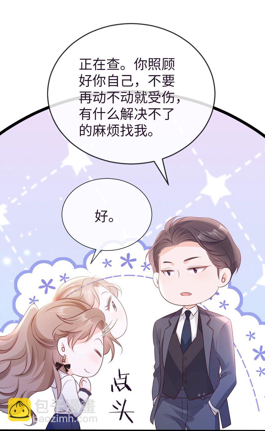 020 见色起意？(1/2)-第21话