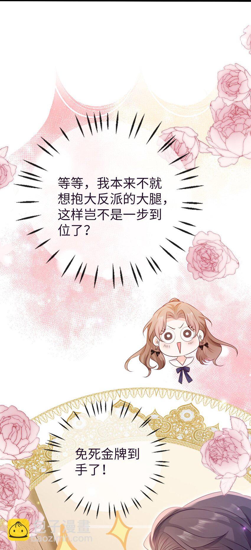 020 见色起意？(1/2)-第21话