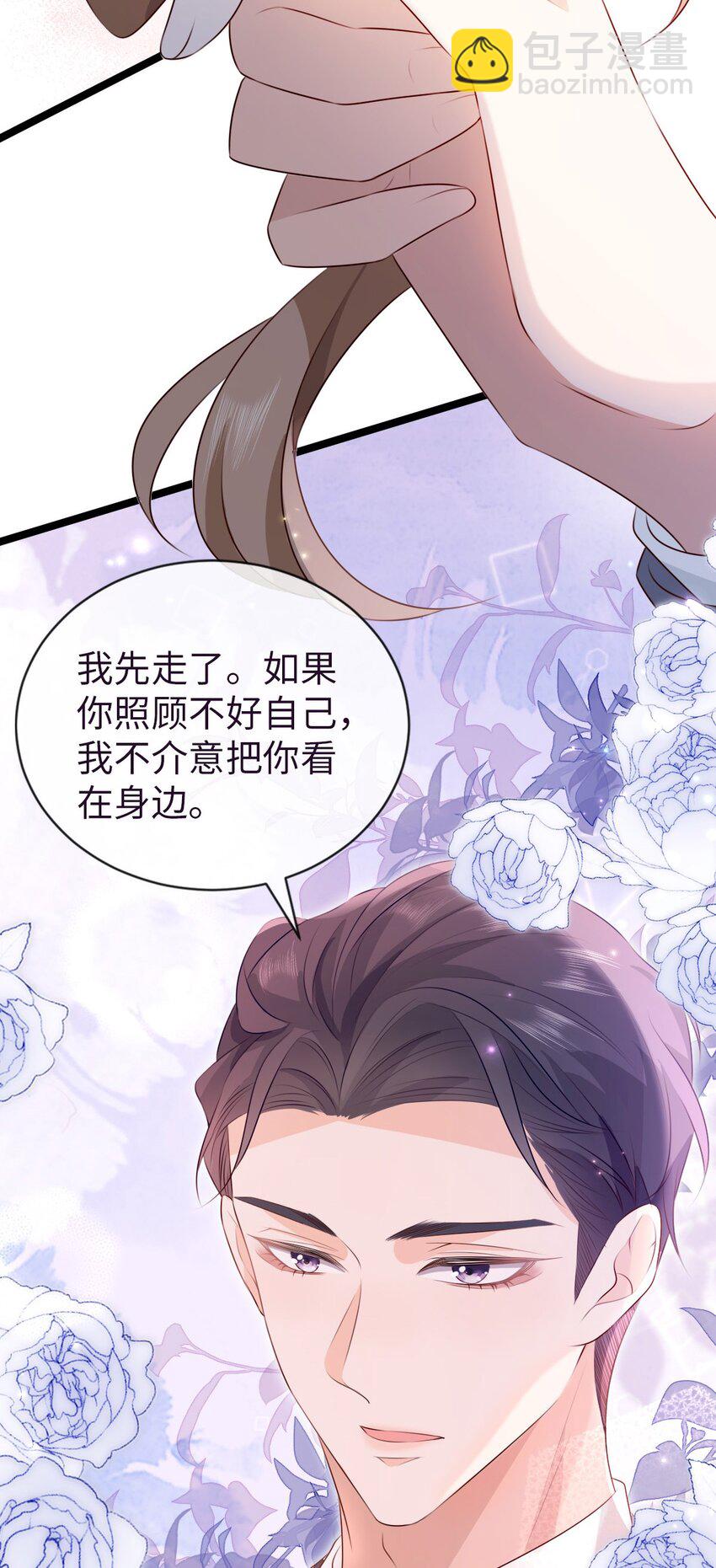 020 见色起意？(1/2)-第21话