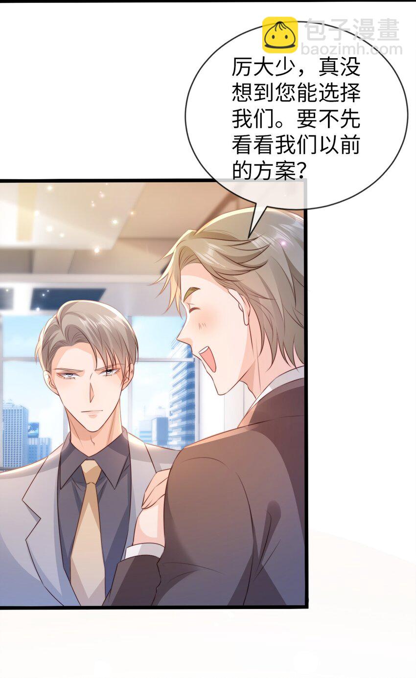 020 见色起意？(1/2)-第21话