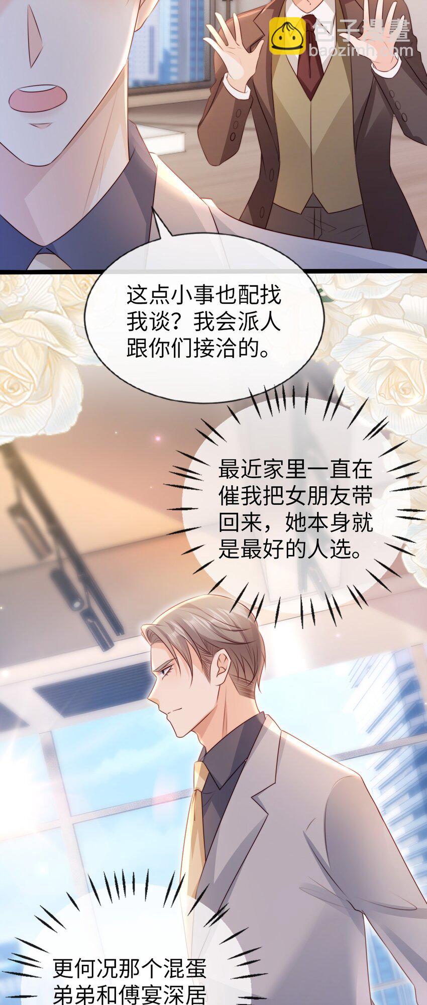 020 见色起意？(1/2)-第21话