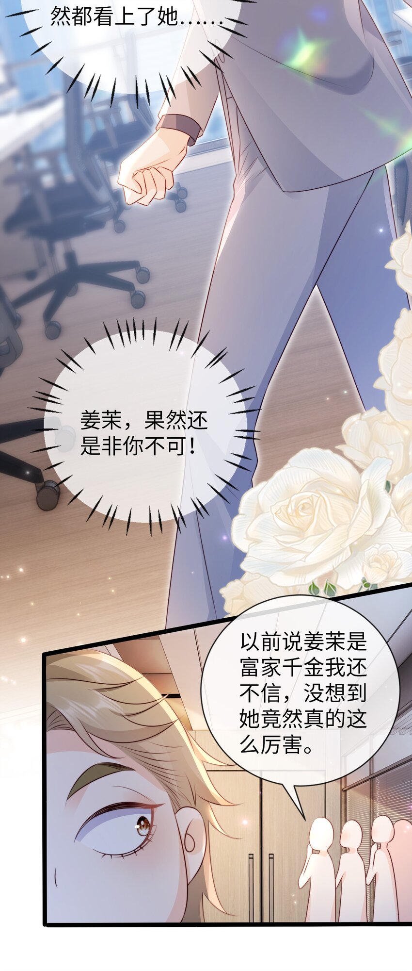 020 见色起意？(1/2)-第21话