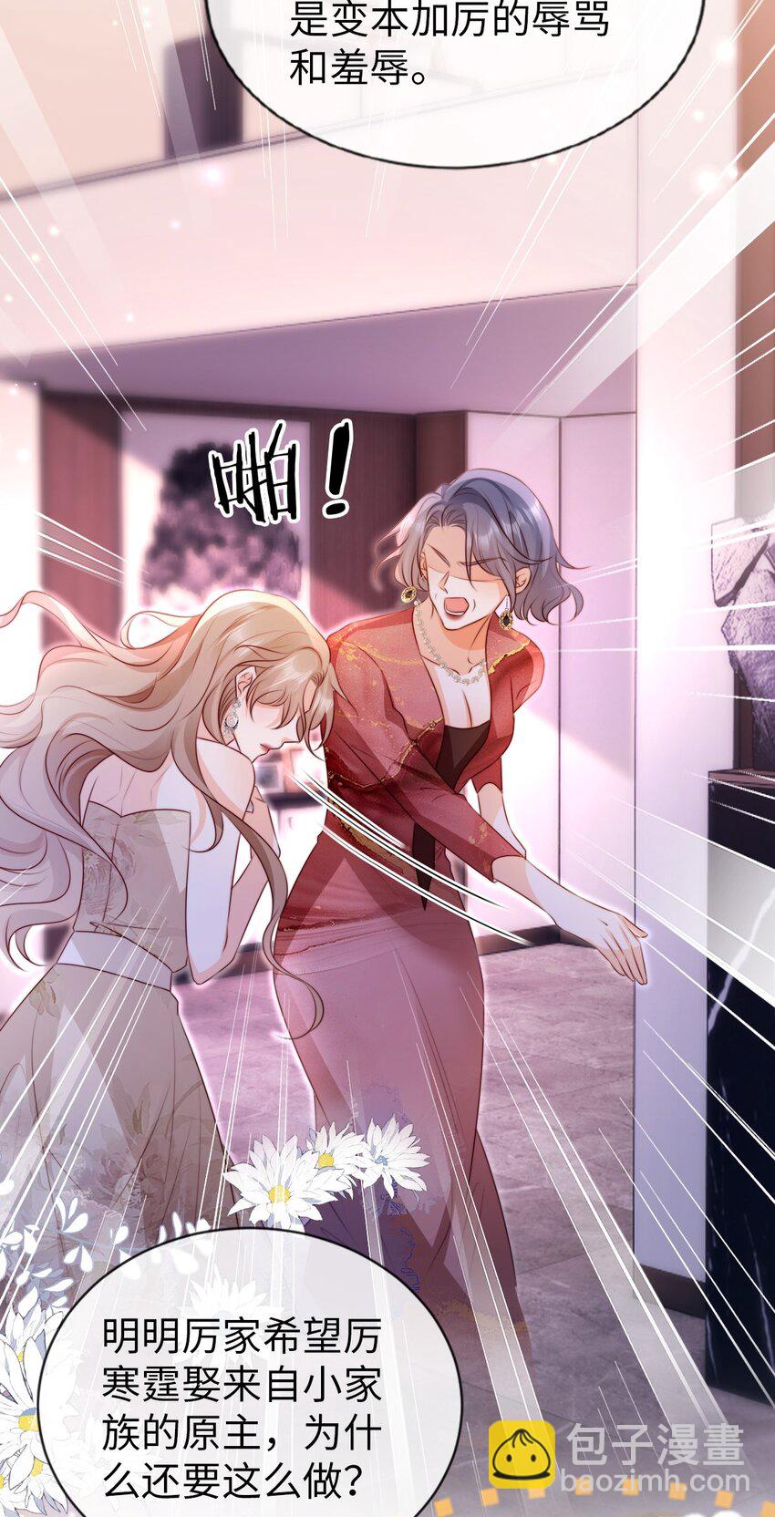 022 吃瓜群众上线！-第23话