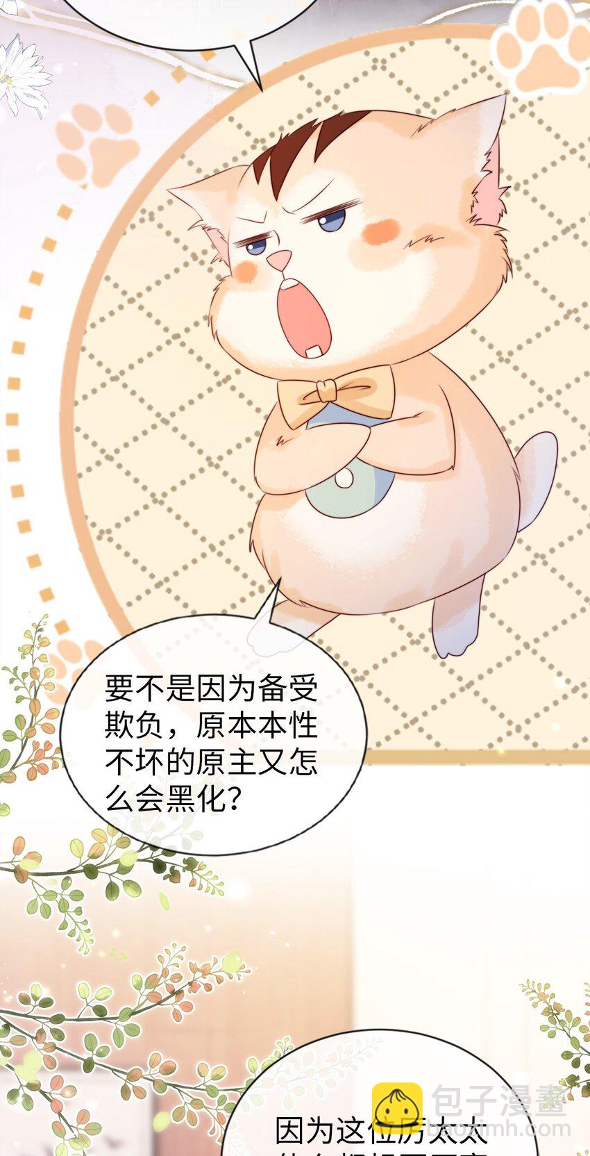 022 吃瓜群众上线！-第23话