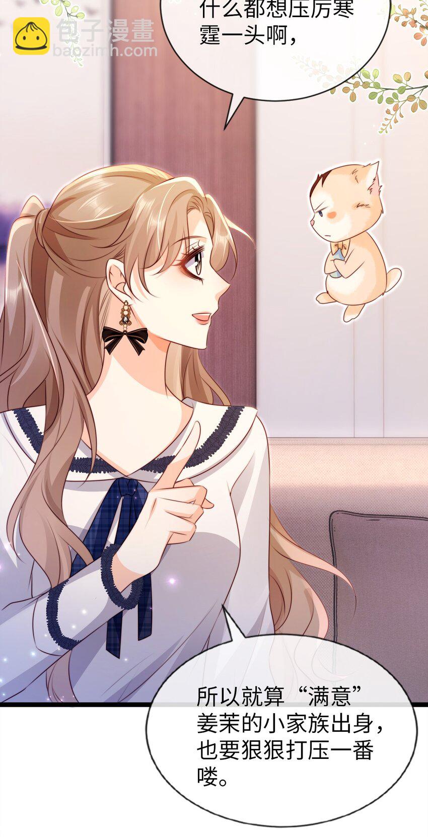 022 吃瓜群众上线！-第23话