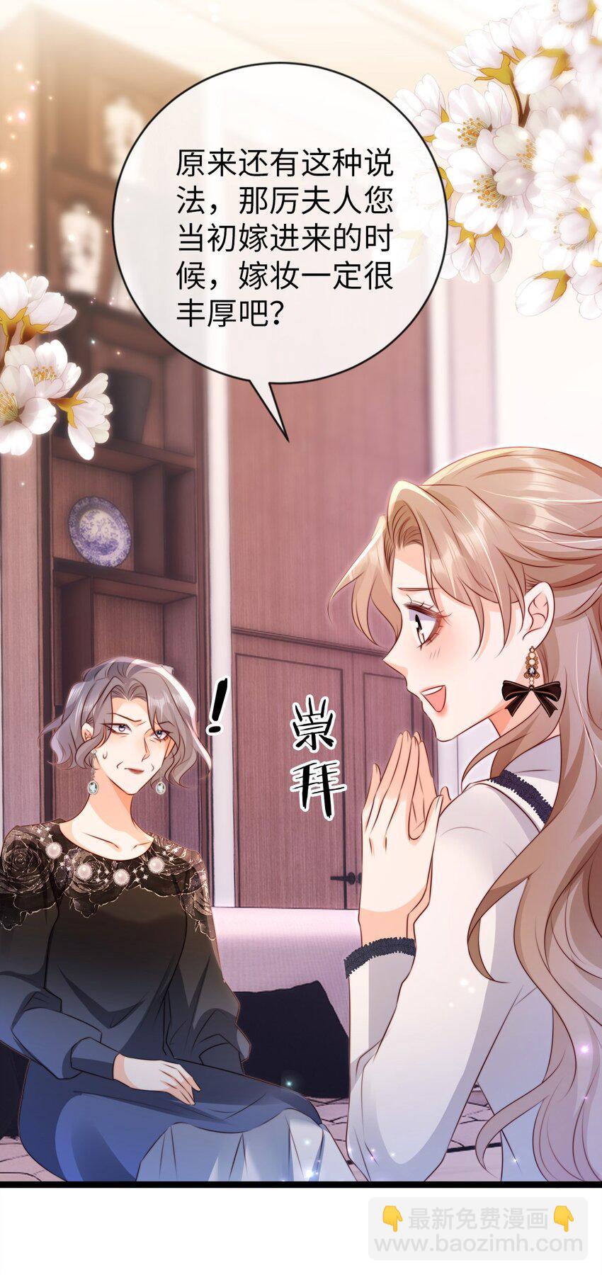 022 吃瓜群众上线！-第23话