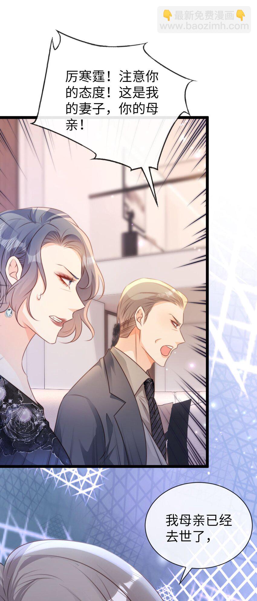 022 吃瓜群众上线！-第23话