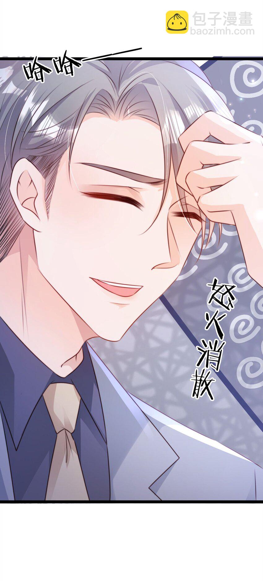 022 吃瓜群众上线！-第23话