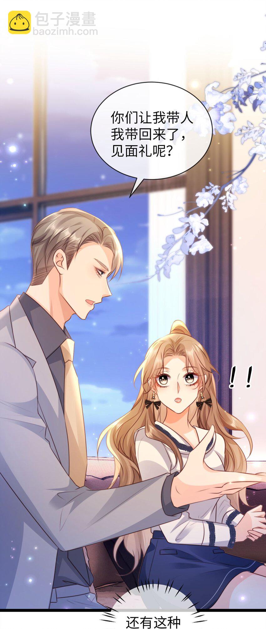 022 吃瓜群众上线！-第23话