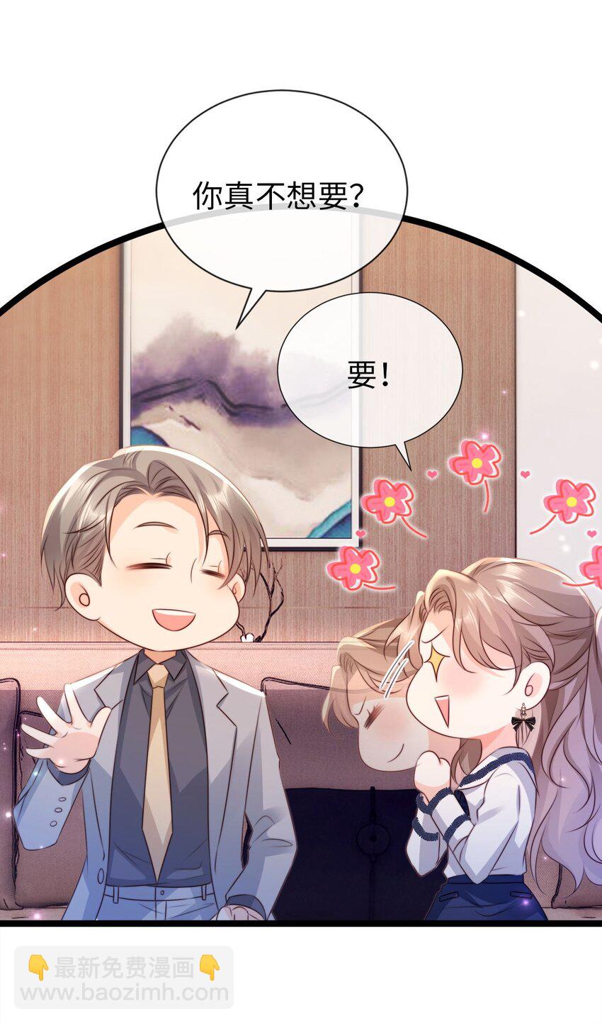 022 吃瓜群众上线！-第23话