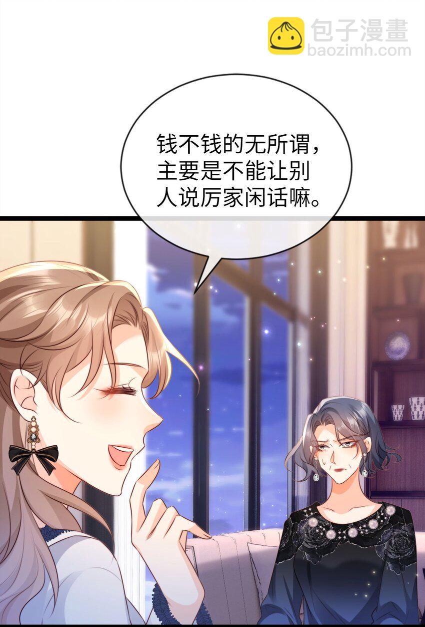 022 吃瓜群众上线！-第23话