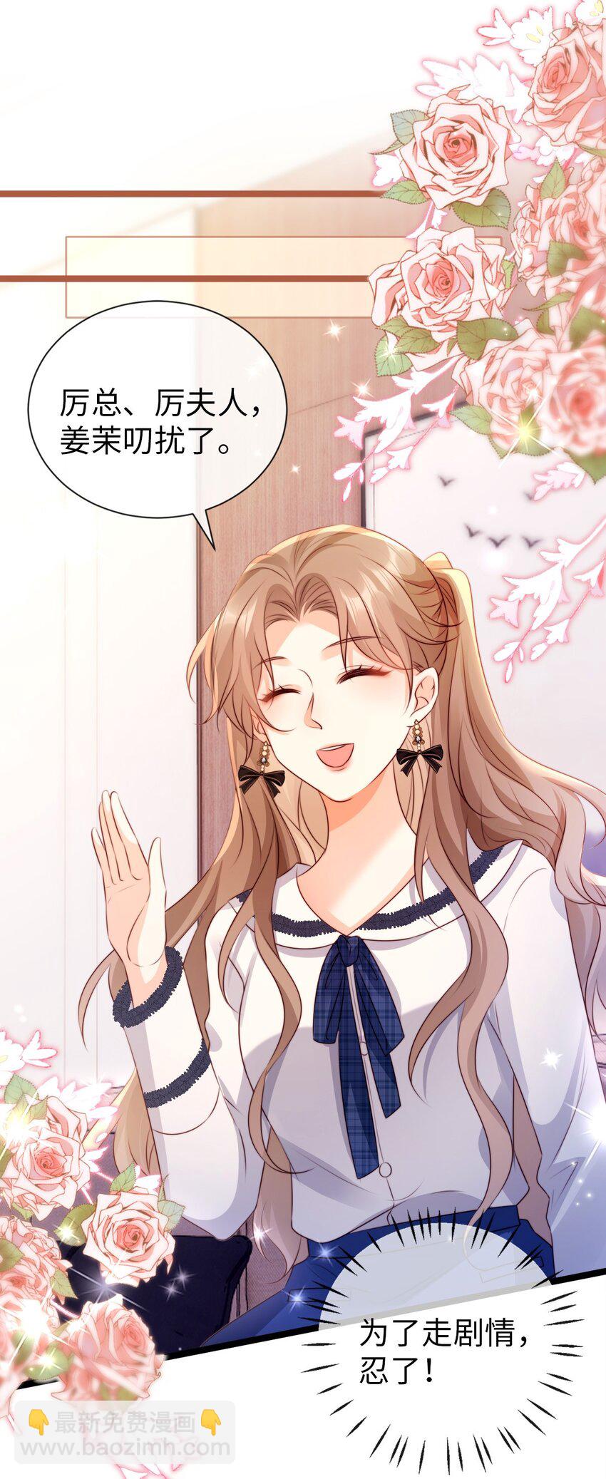 022 吃瓜群众上线！-第23话