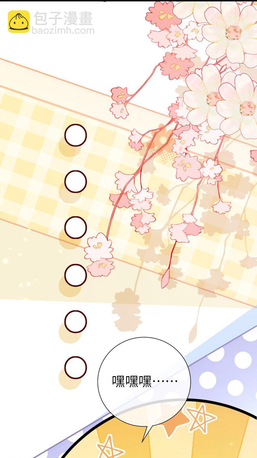 022 吃瓜群众上线！-第23话