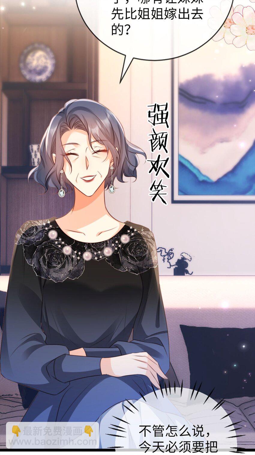 022 吃瓜群众上线！-第23话