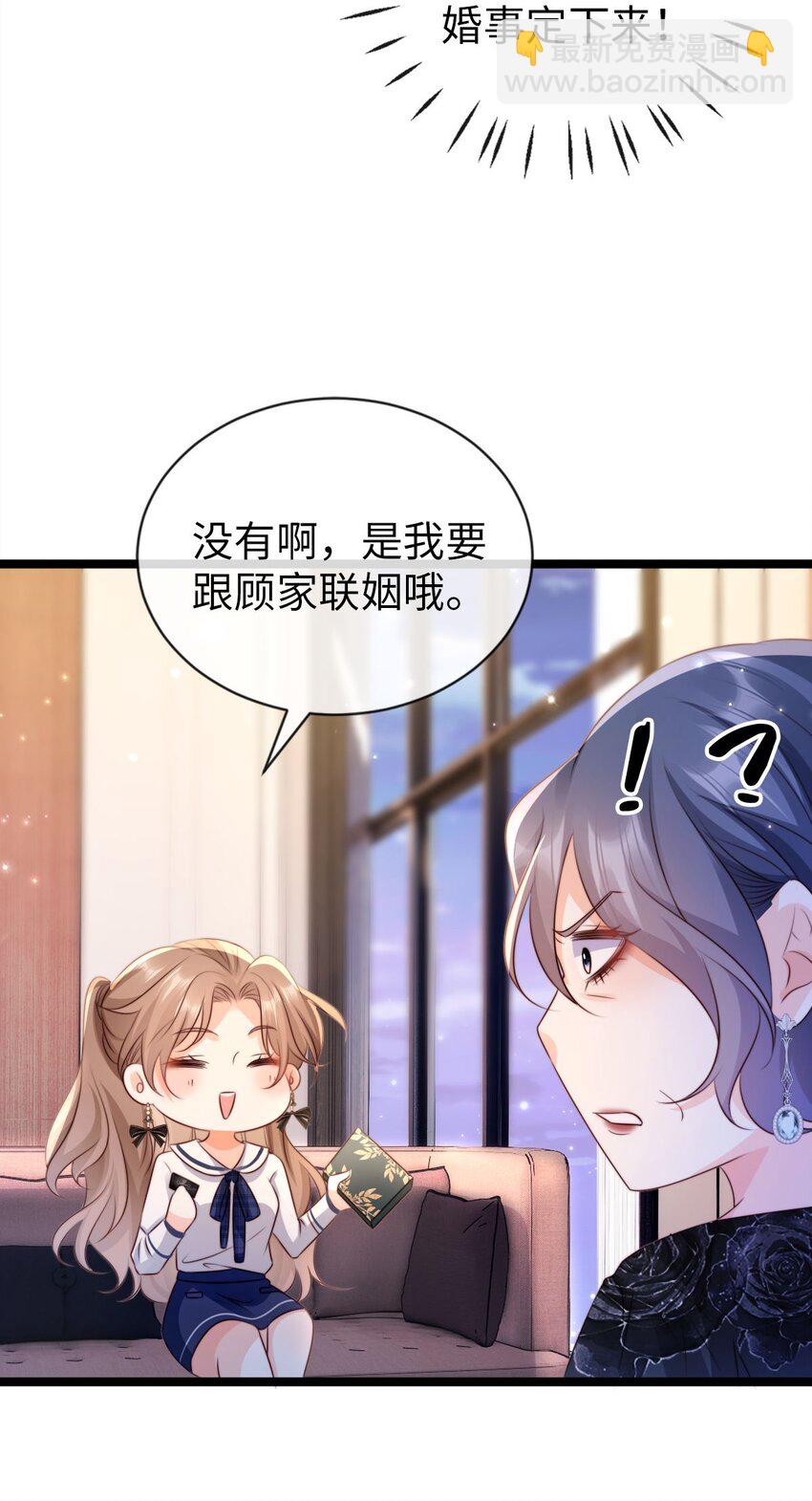 022 吃瓜群众上线！-第23话