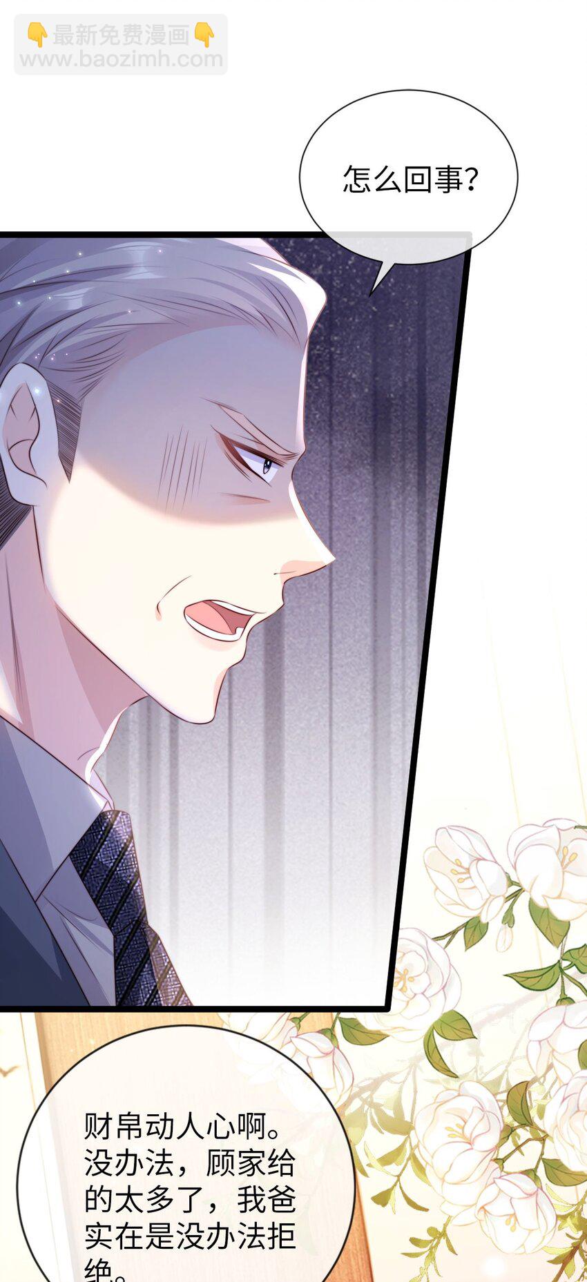 022 吃瓜群众上线！-第23话