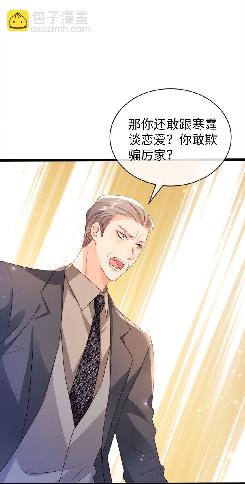 022 吃瓜群众上线！-第23话