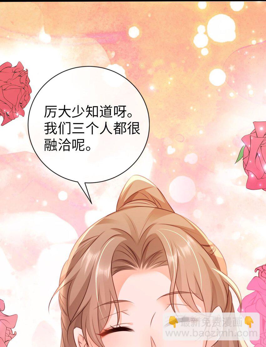 022 吃瓜群众上线！-第23话