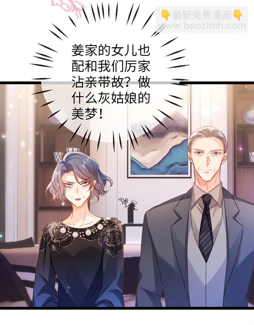 022 吃瓜群众上线！-第23话