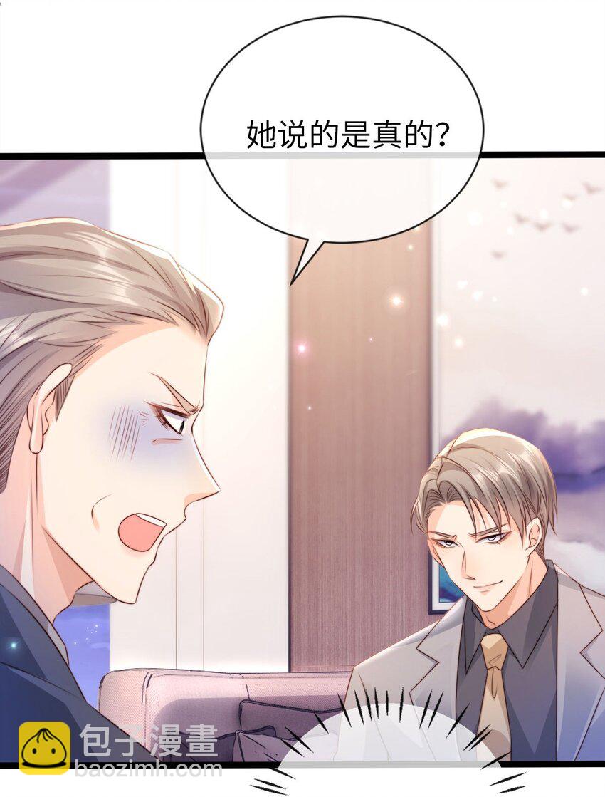 022 吃瓜群众上线！-第23话