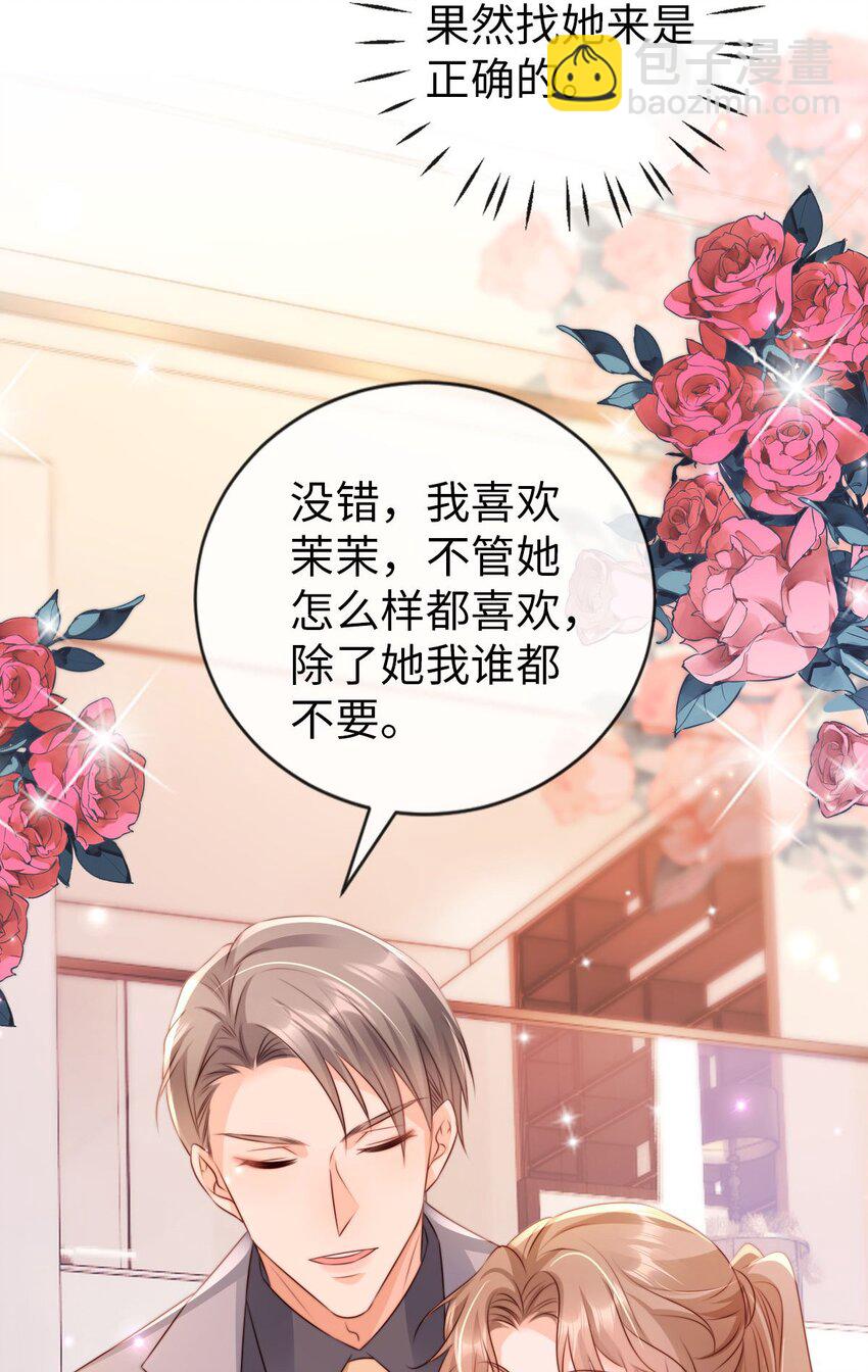 022 吃瓜群众上线！-第23话