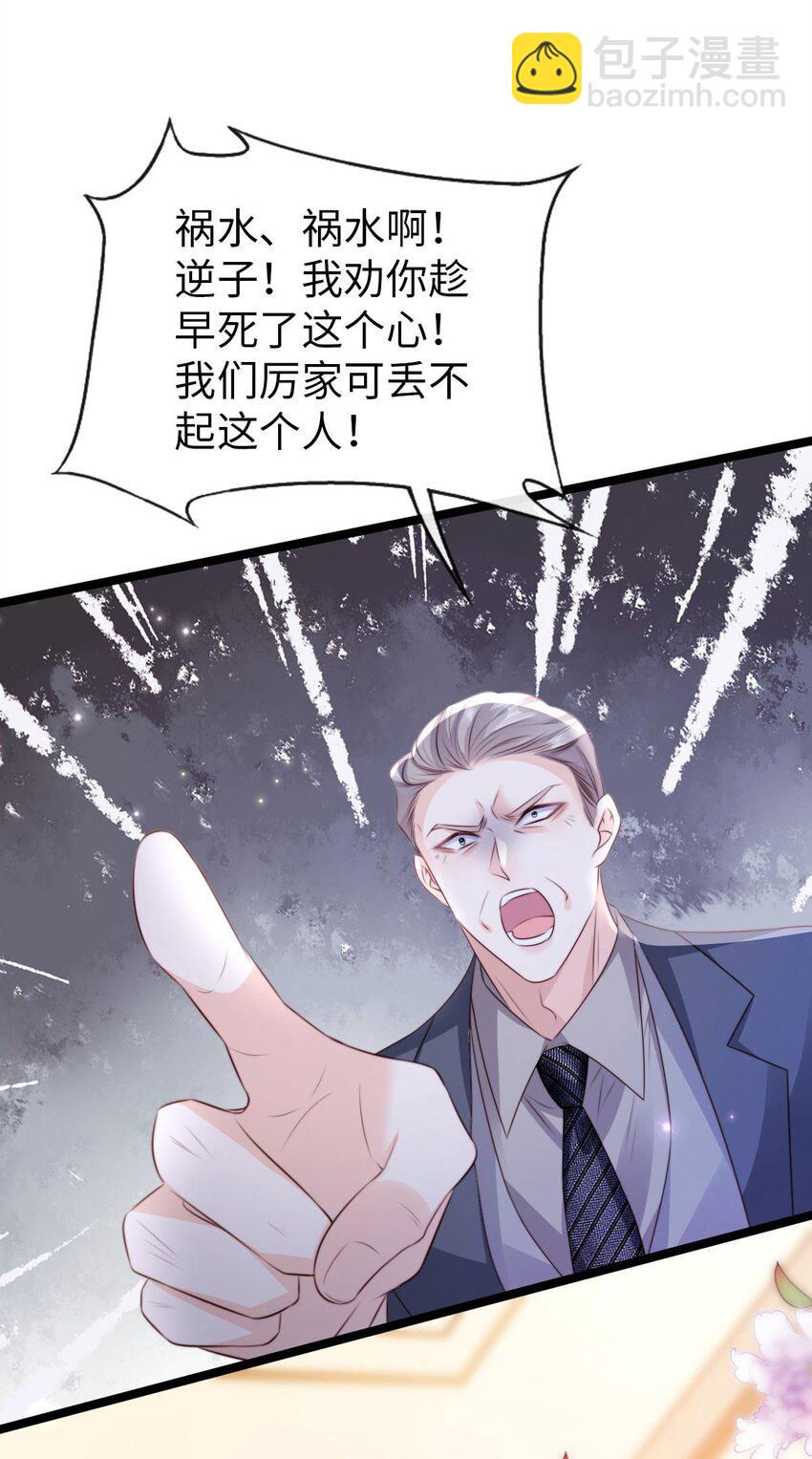 022 吃瓜群众上线！-第23话