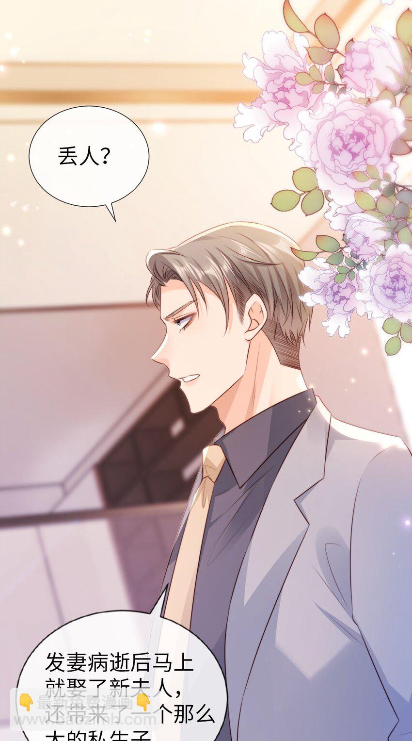 022 吃瓜群众上线！-第23话