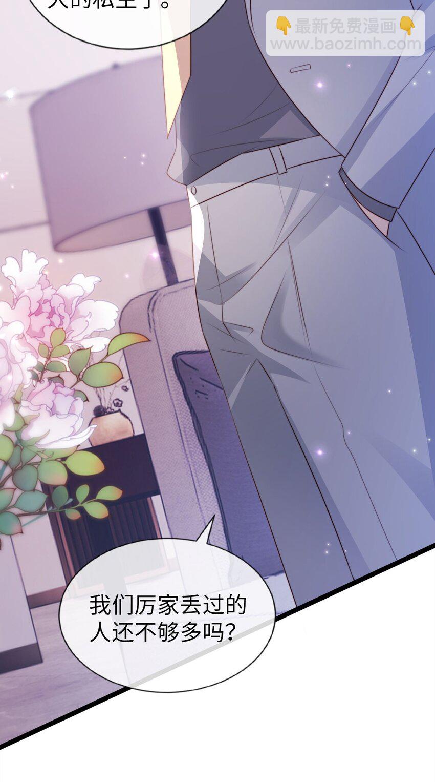 022 吃瓜群众上线！-第23话