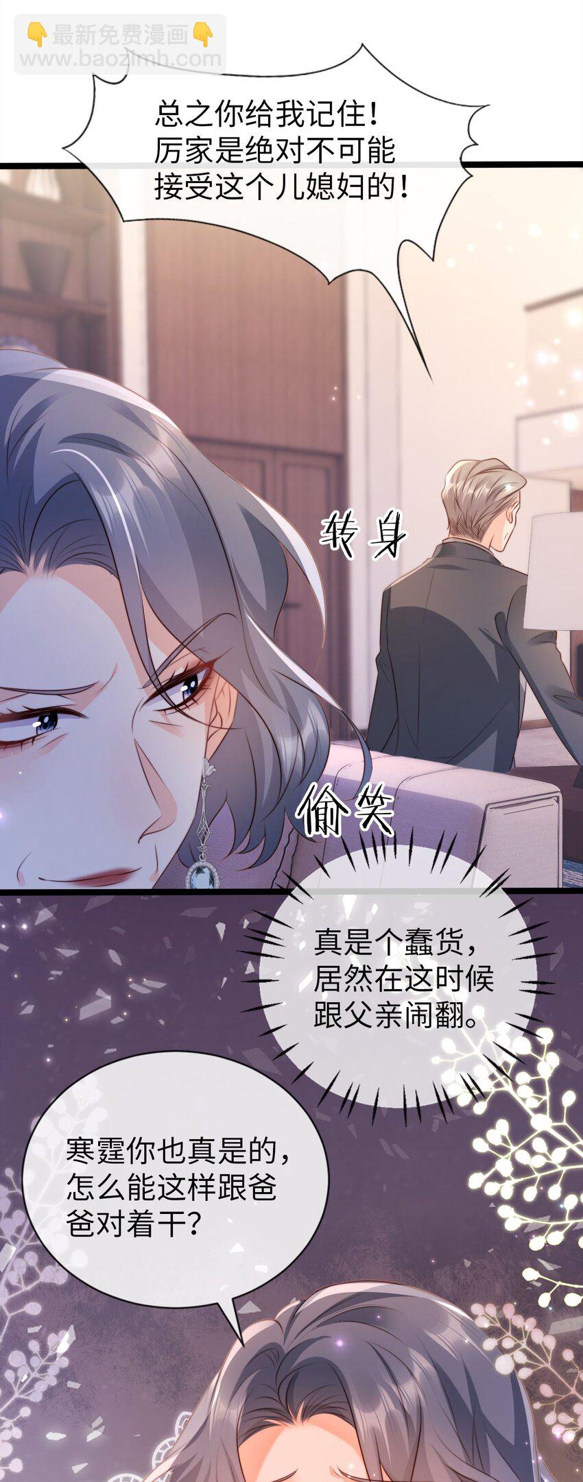 022 吃瓜群众上线！-第23话