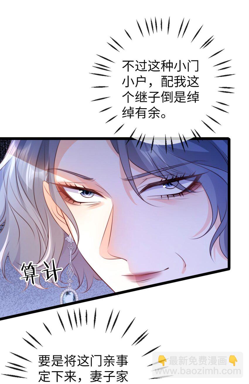 022 吃瓜群众上线！-第23话