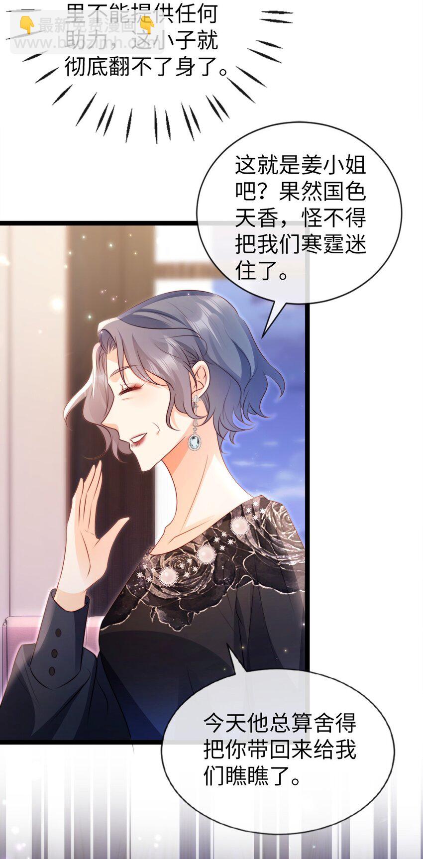 022 吃瓜群众上线！-第23话