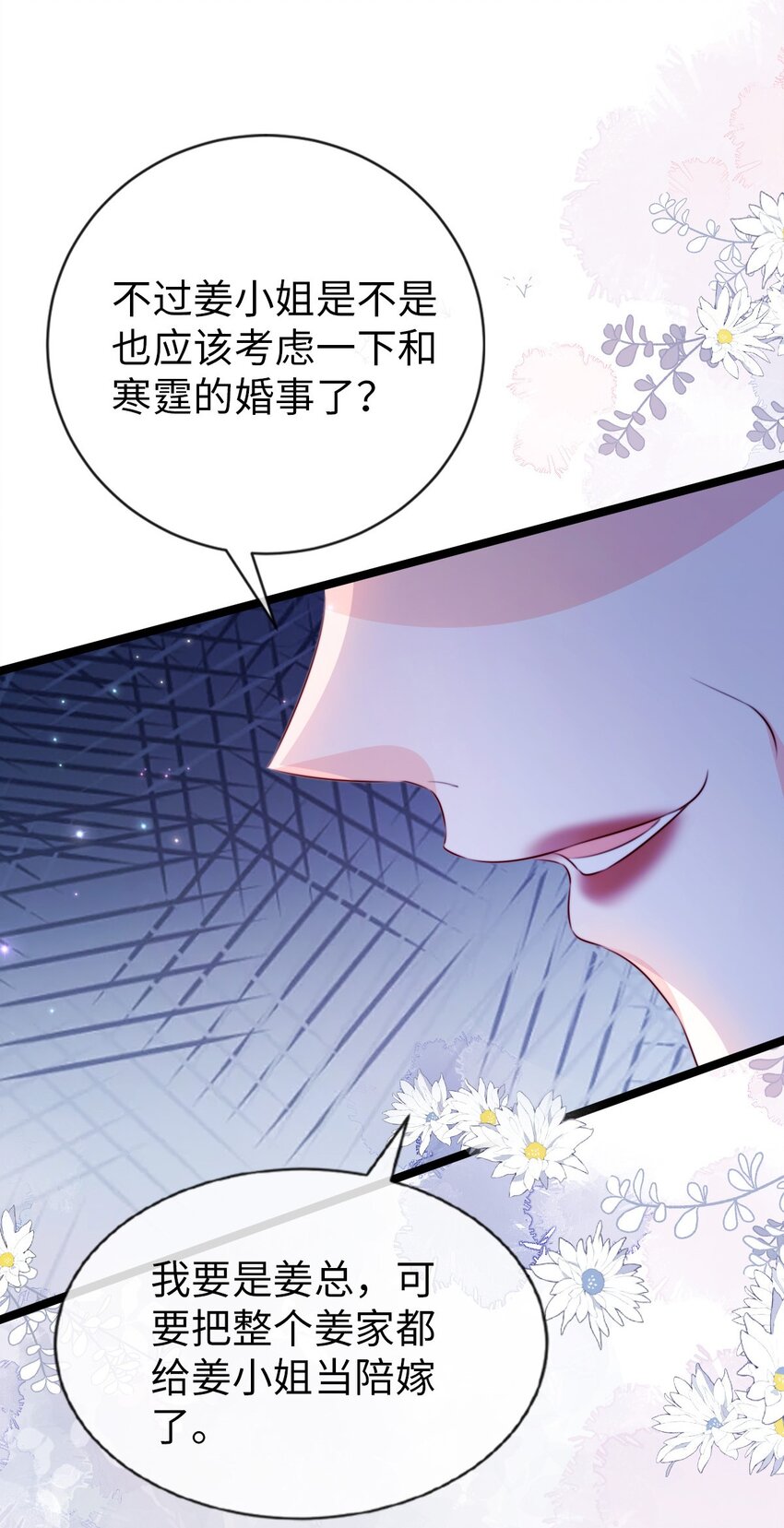 022 吃瓜群众上线！-第23话