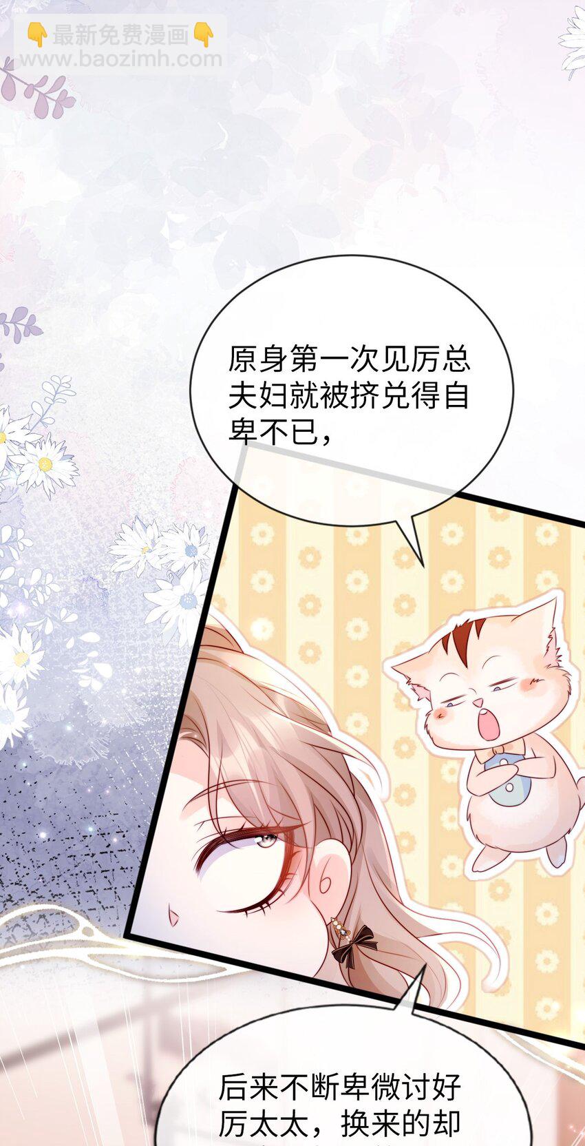 022 吃瓜群众上线！-第23话