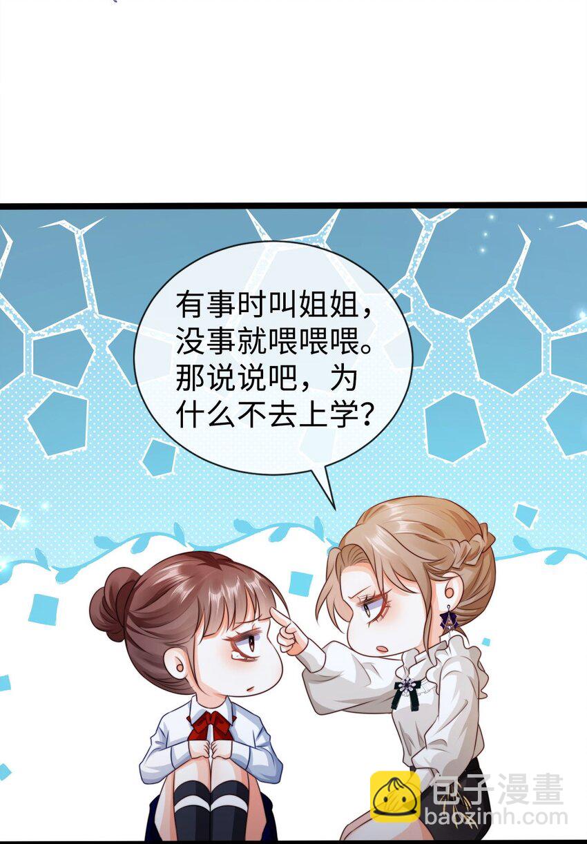 狗血文女配她不幹了 - 024 教訓？ - 7