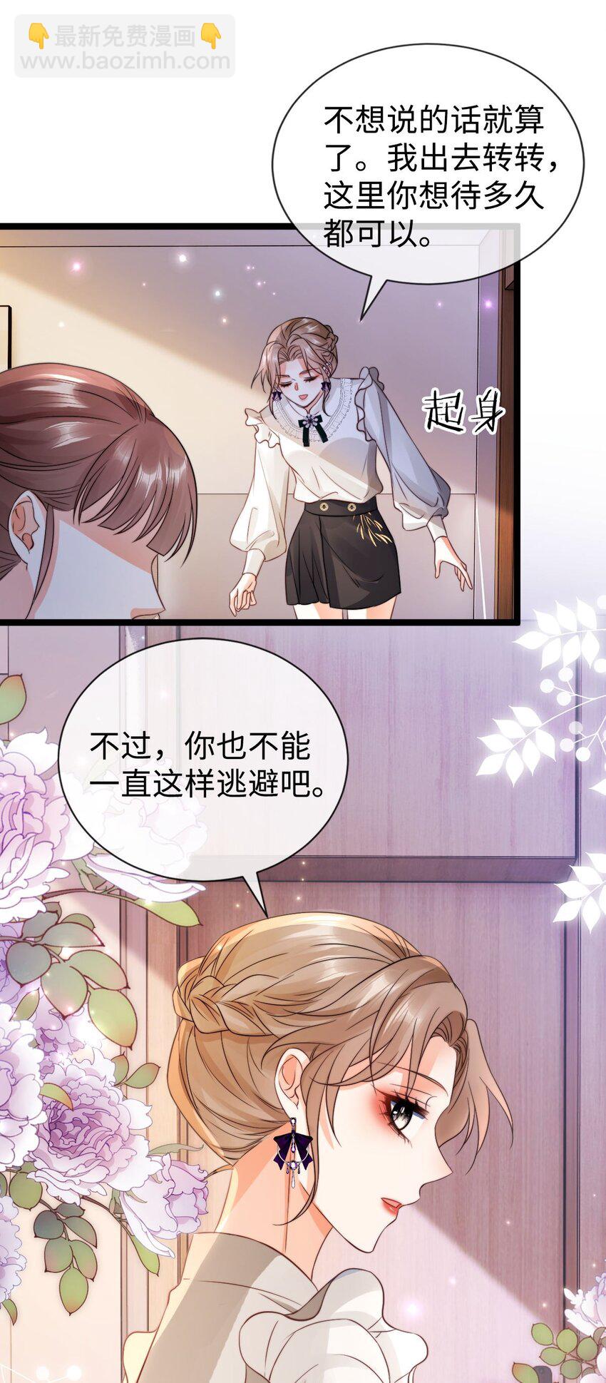 狗血文女配她不幹了 - 024 教訓？ - 3