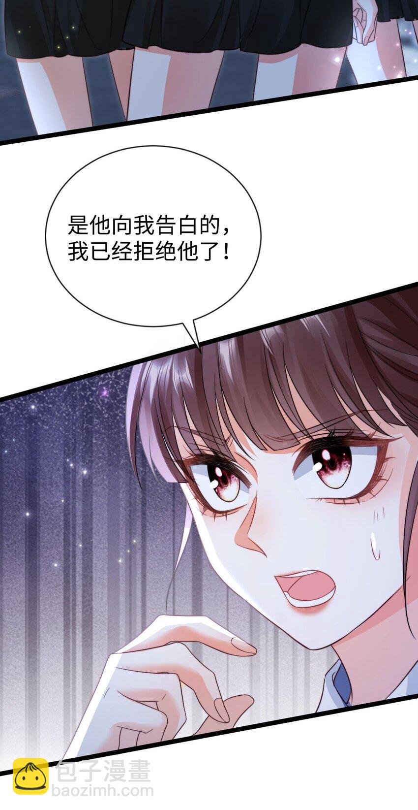狗血文女配她不幹了 - 024 教訓？ - 4