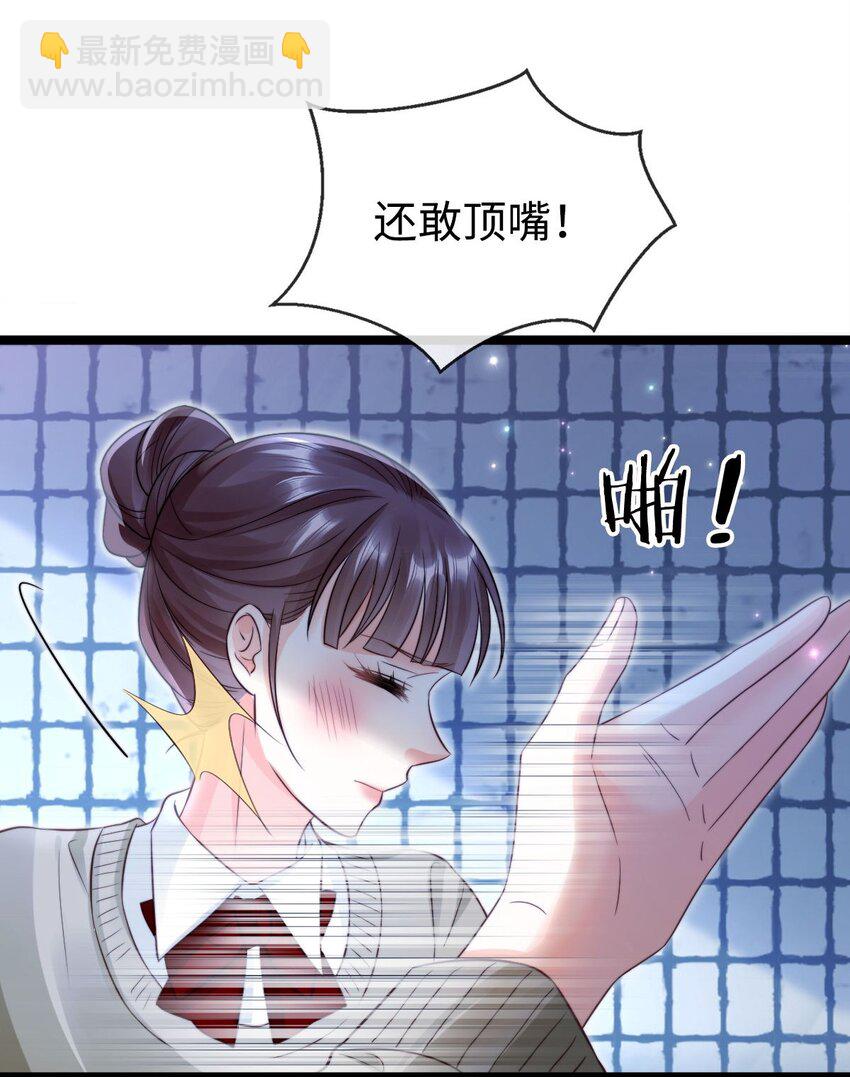 狗血文女配她不幹了 - 024 教訓？ - 5