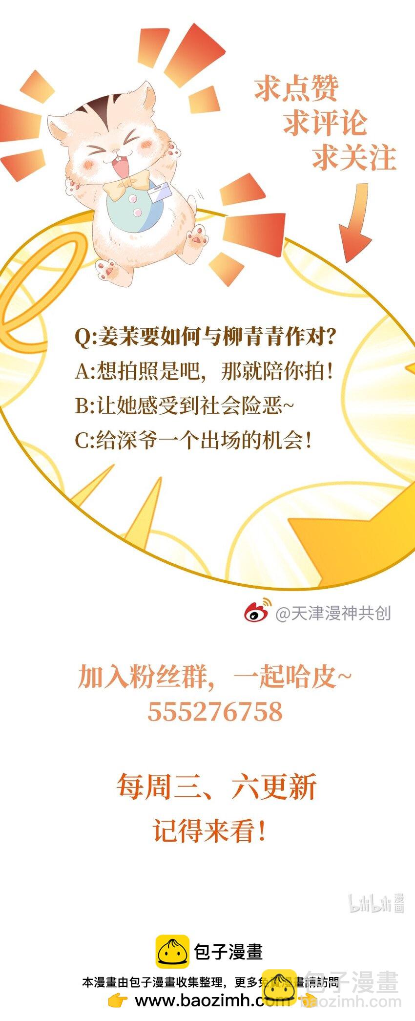 狗血文女配她不幹了 - 024 教訓？ - 2