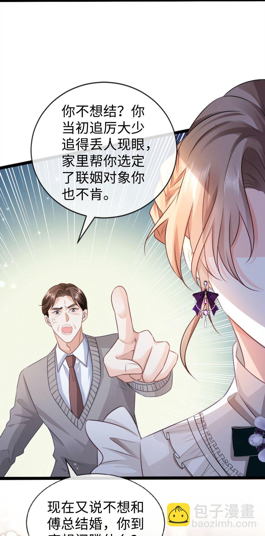 狗血文女配她不幹了 - 024 教訓？ - 5