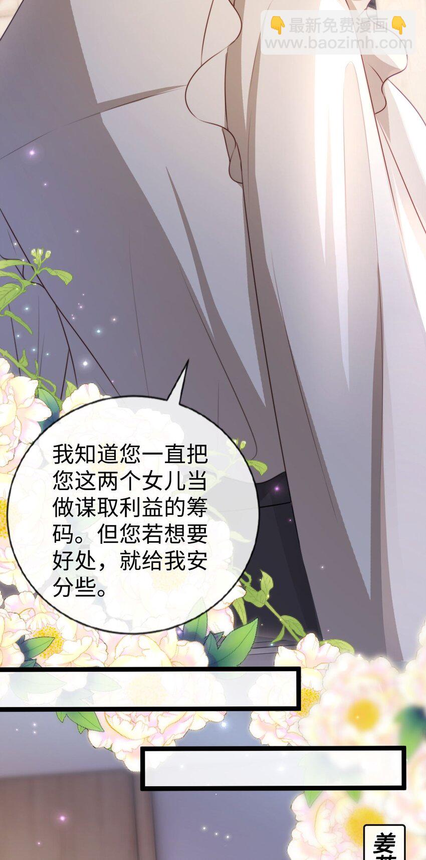 狗血文女配她不幹了 - 024 教訓？ - 7