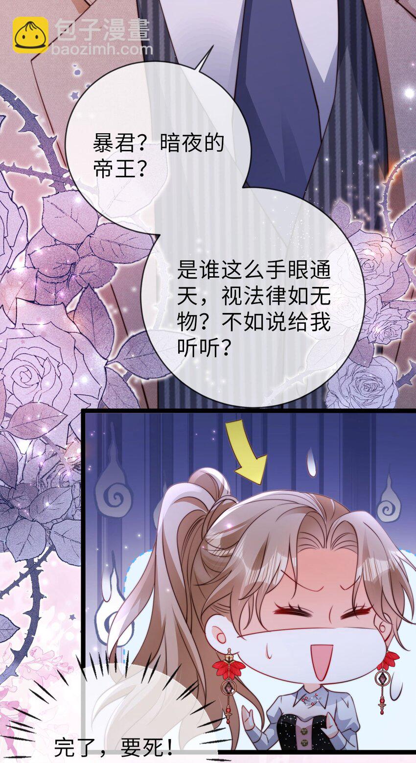 狗血文女配她不幹了 - 028 引誘 - 5