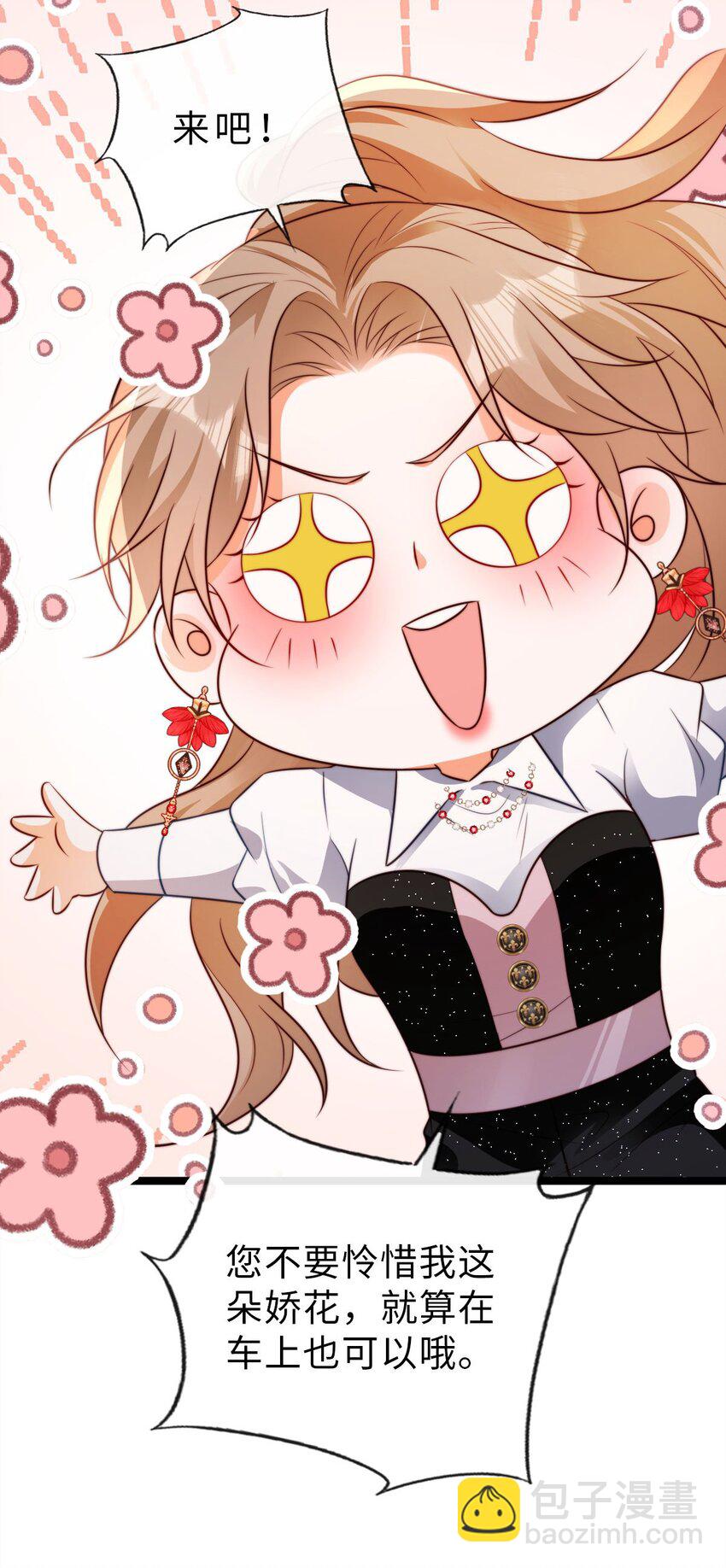 狗血文女配她不幹了 - 028 引誘 - 6